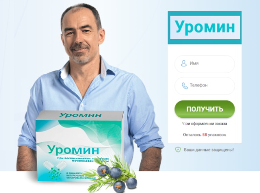 ульяновск купить уротропин