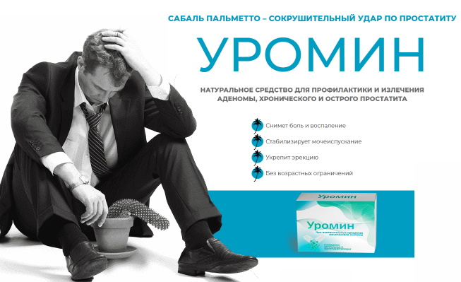 лечение простатита народными средствами russianhunt интернет магазин